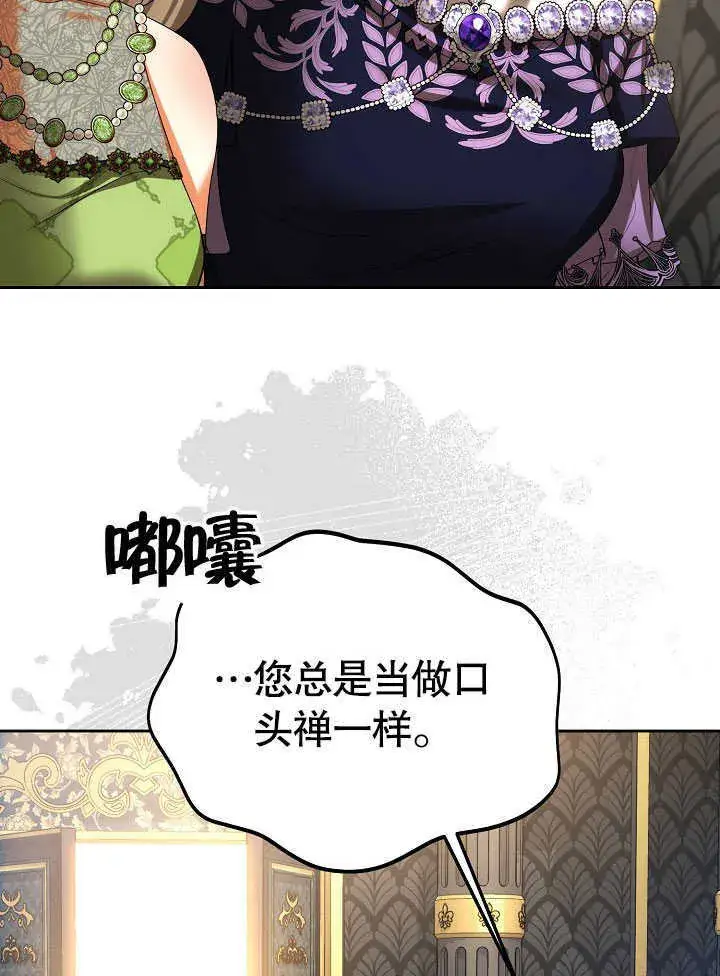 漫画《离婚是条件》第30话第43张图
