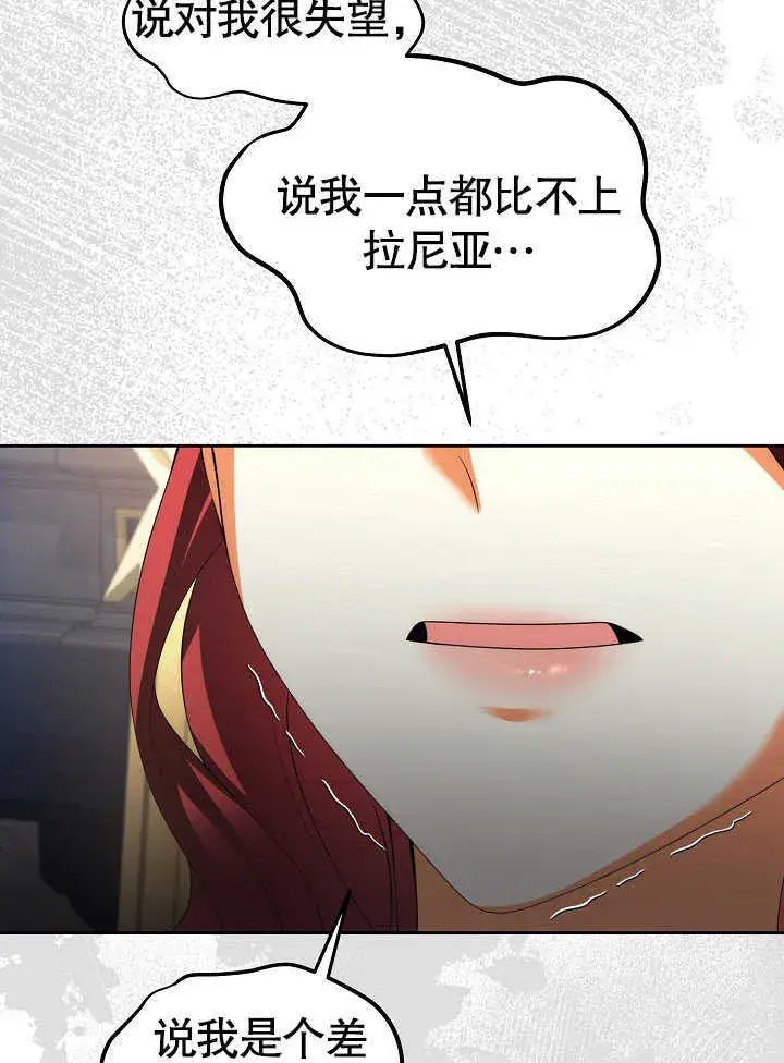 漫画《离婚是条件》第30话第45张图
