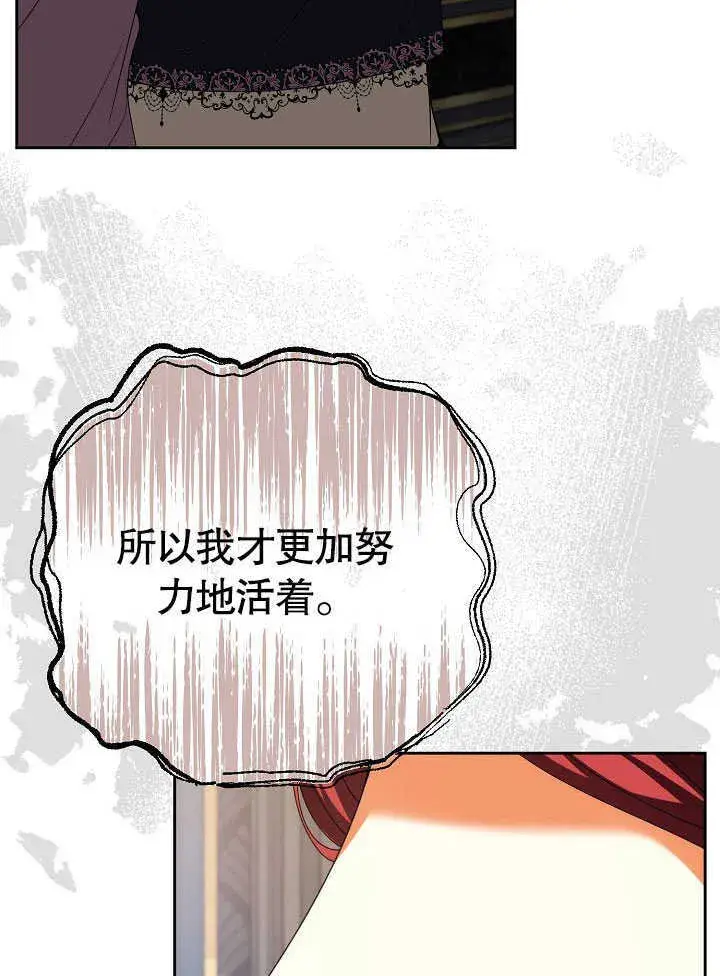 漫画《离婚是条件》第30话第48张图