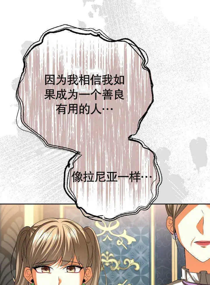 漫画《离婚是条件》第30话第50张图