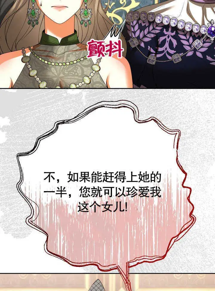 漫画《离婚是条件》第30话第51张图
