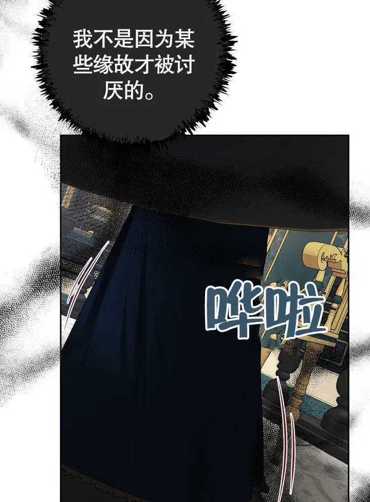 漫画《离婚是条件》第30话第53张图