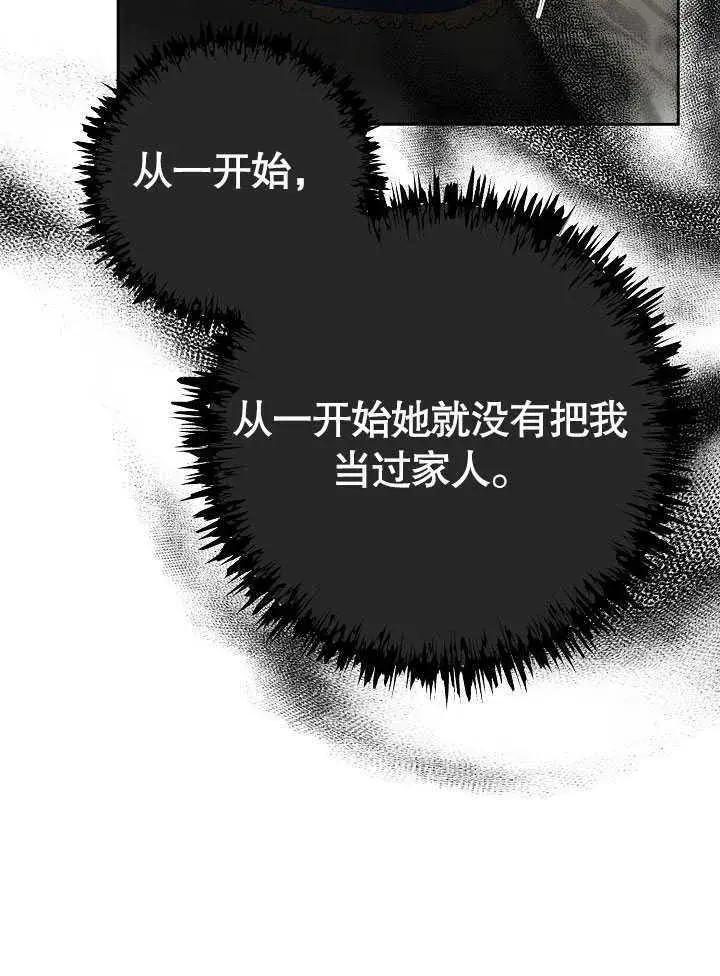 漫画《离婚是条件》第30话第54张图