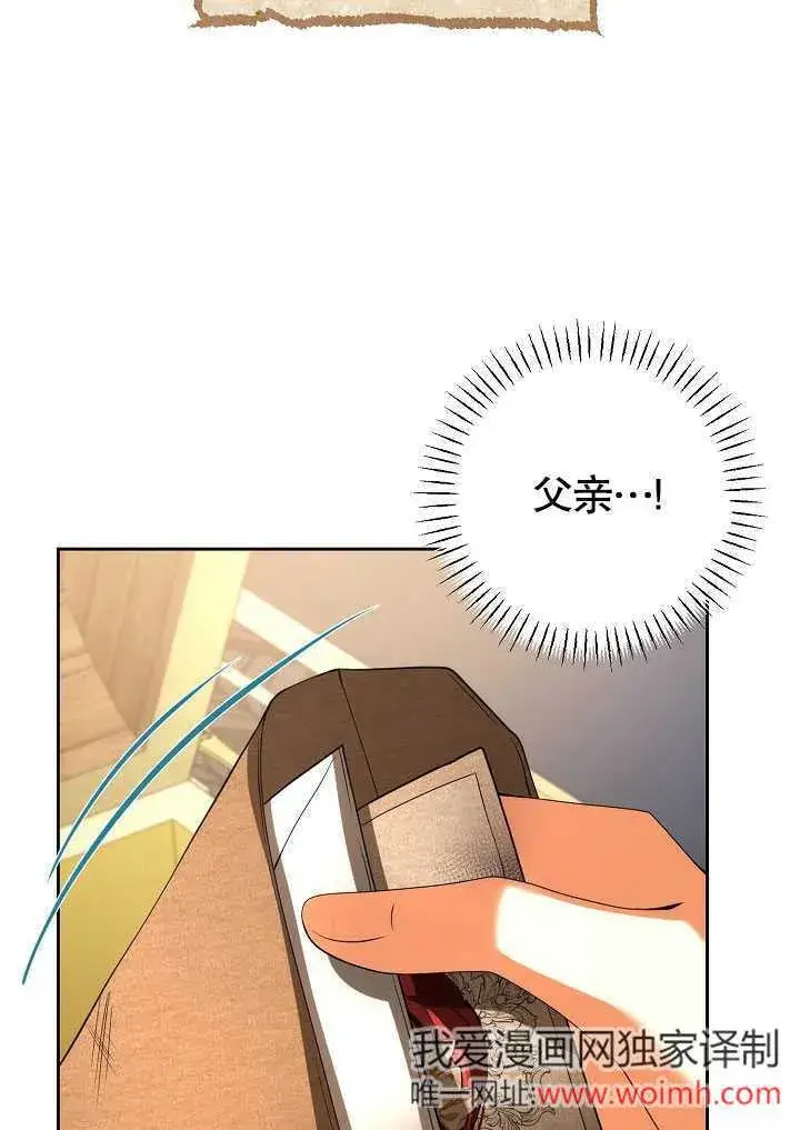 漫画《离婚是条件》第30话第6张图