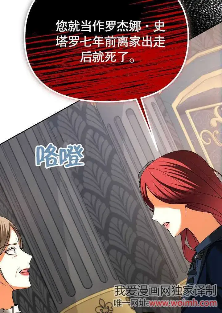 漫画《离婚是条件》第30话第61张图