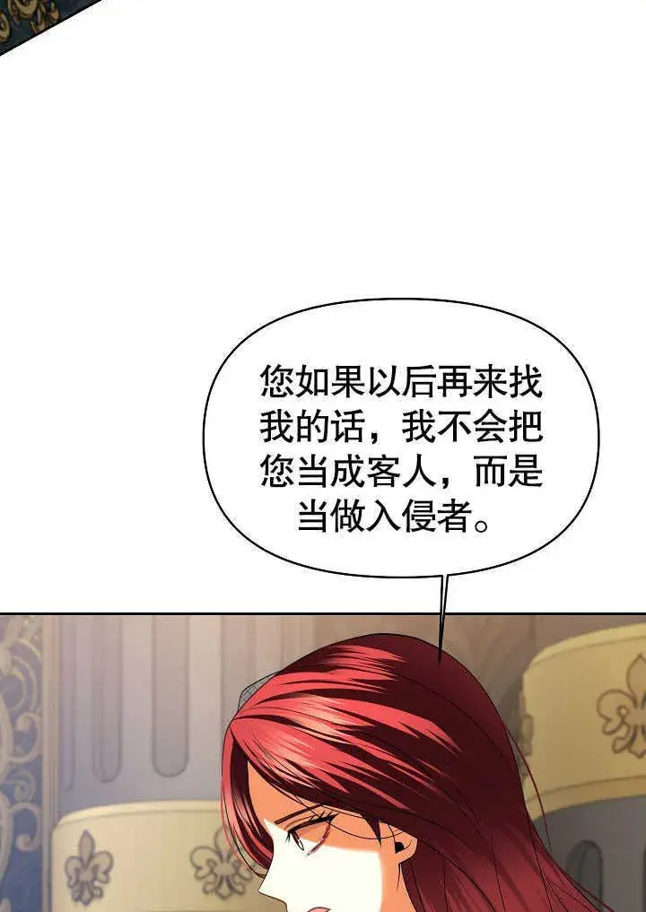 漫画《离婚是条件》第30话第63张图
