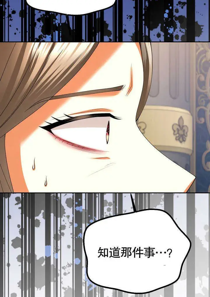 漫画《离婚是条件》第30话第66张图