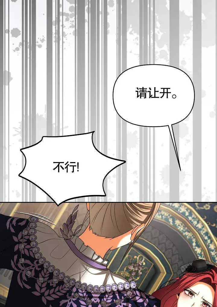 漫画《离婚是条件》第30话第67张图
