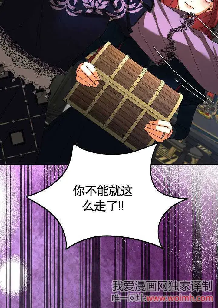 漫画《离婚是条件》第30话第68张图