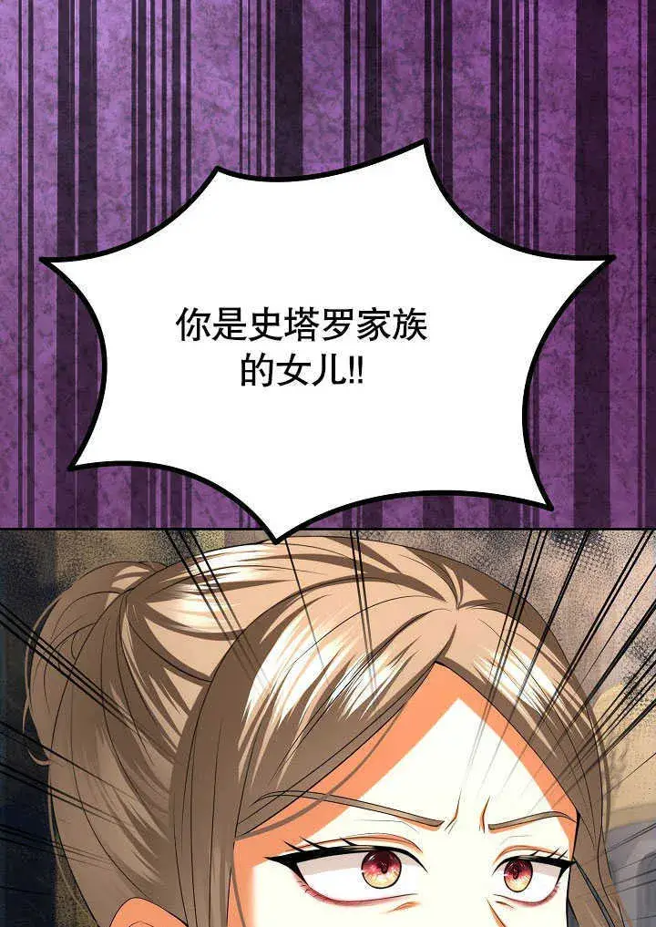 漫画《离婚是条件》第30话第69张图