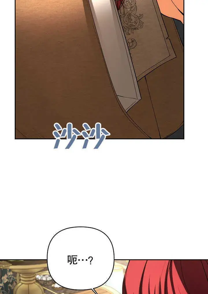 漫画《离婚是条件》第30话第7张图