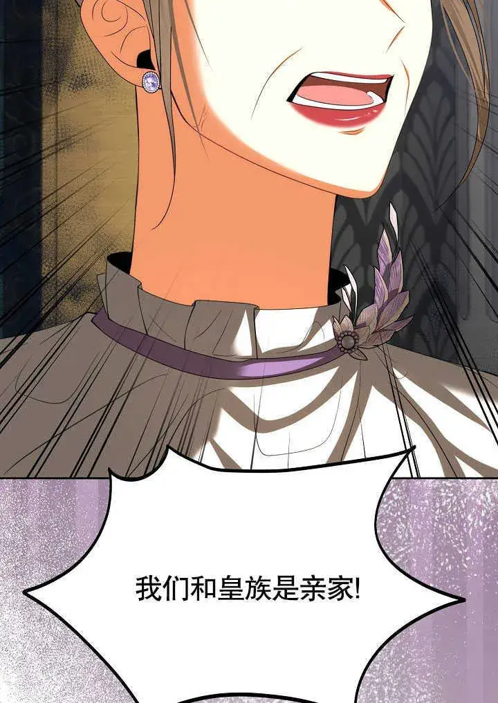 漫画《离婚是条件》第30话第70张图