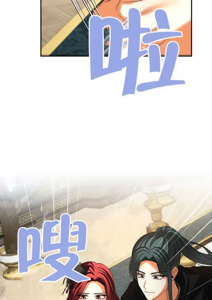 漫画《离婚是条件》第30话第73张图