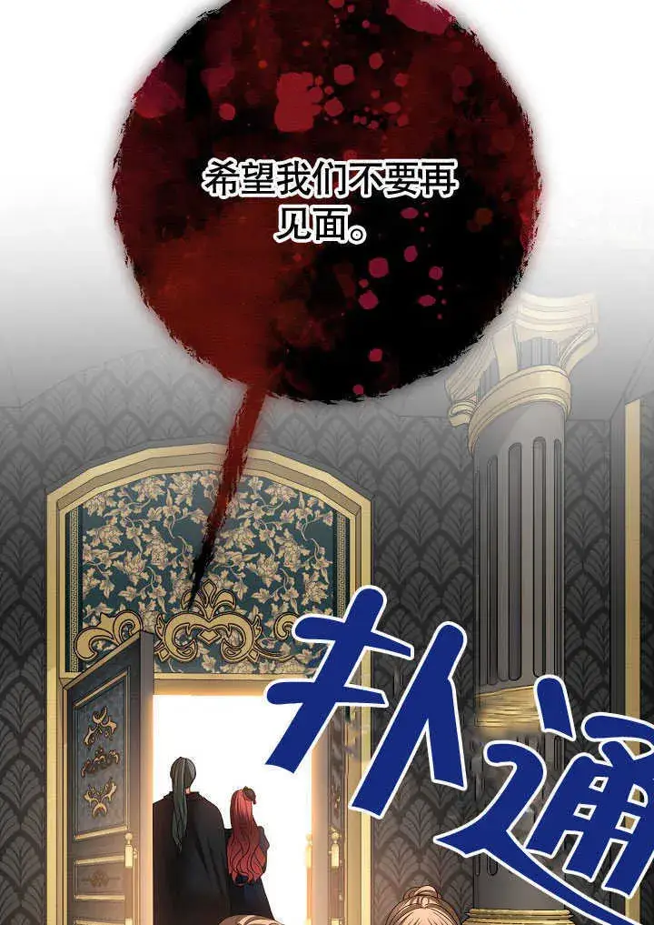 漫画《离婚是条件》第30话第79张图