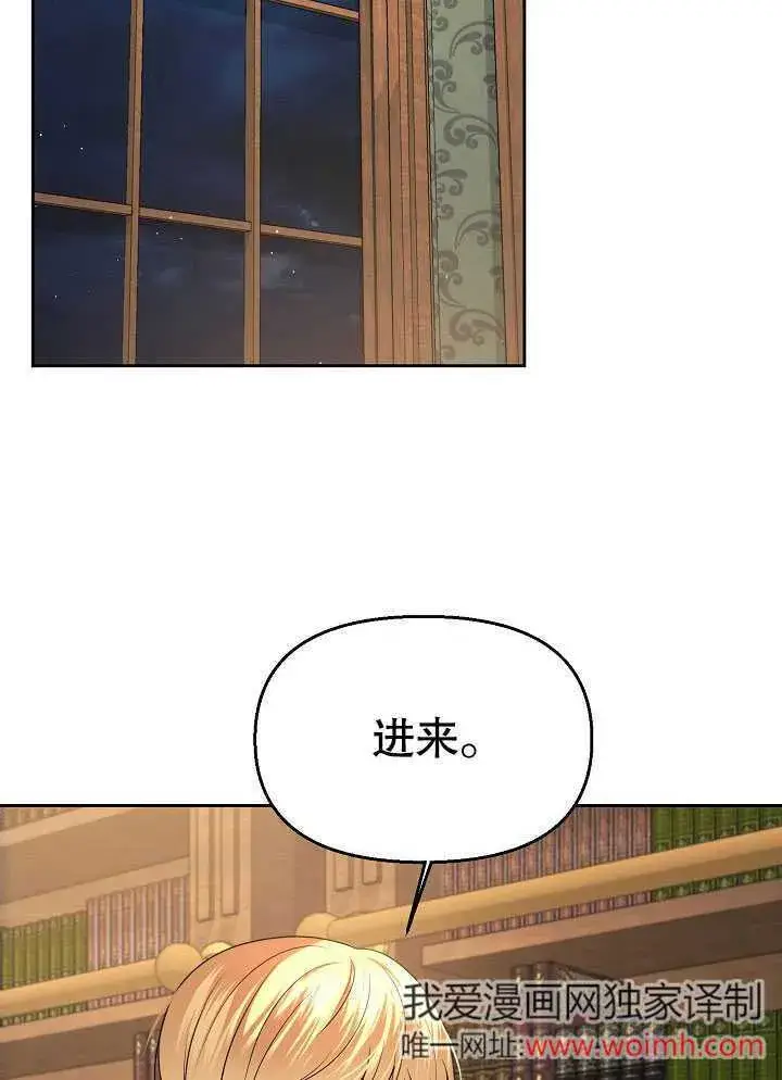 漫画《离婚是条件》第30话第83张图