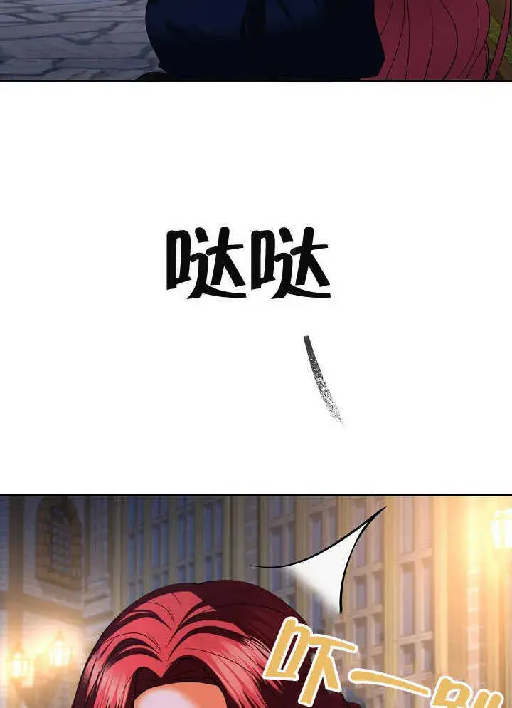 漫画《离婚是条件》第30话第92张图