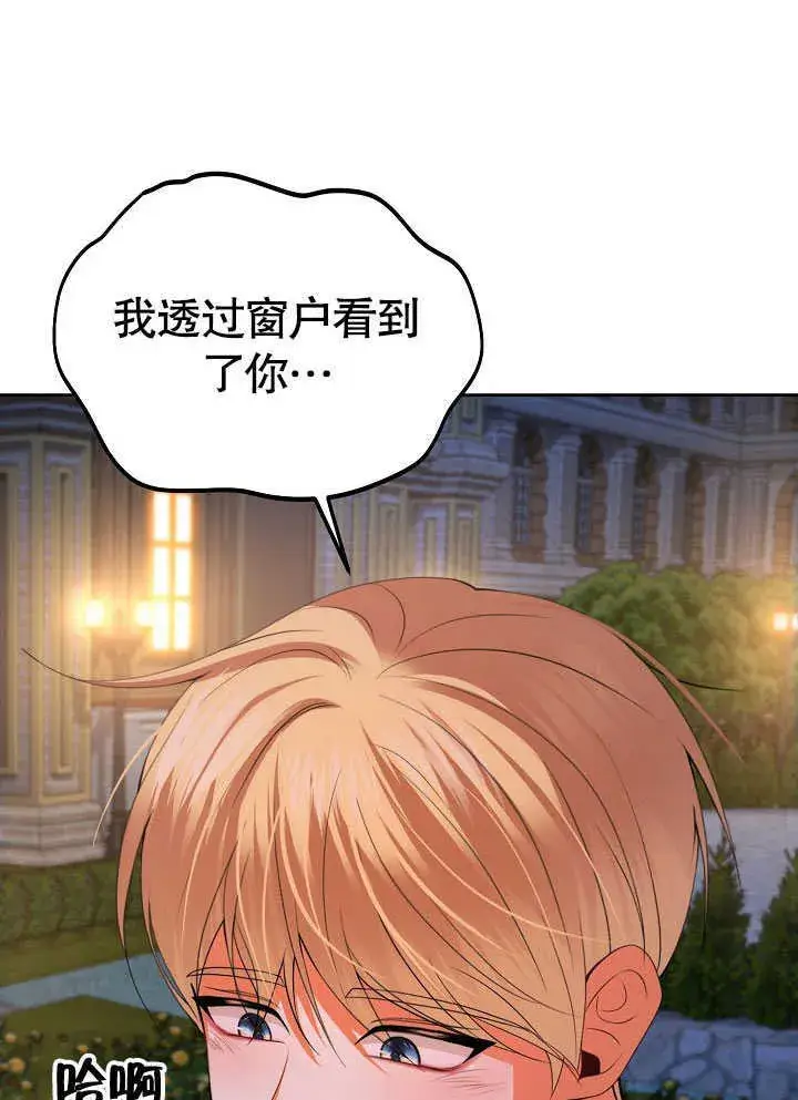 漫画《离婚是条件》第30话第96张图