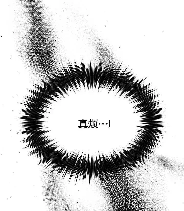 漫画《离婚是条件》第31话第103张图