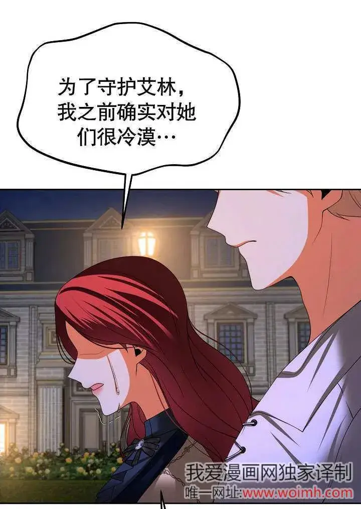 漫画《离婚是条件》第31话第11张图