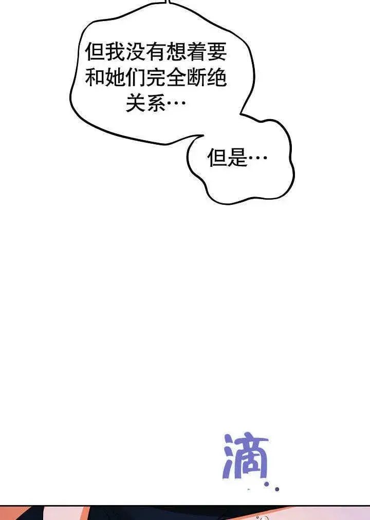 漫画《离婚是条件》第31话第12张图