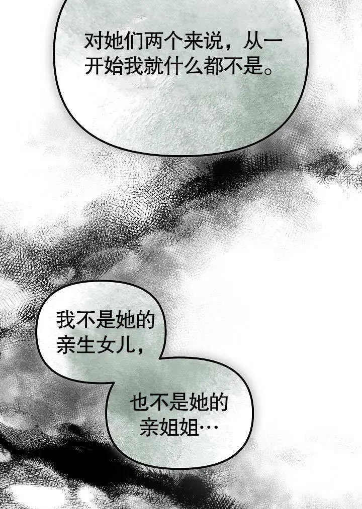 漫画《离婚是条件》第31话第14张图