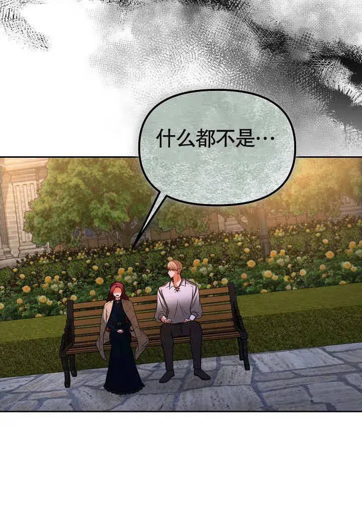漫画《离婚是条件》第31话第15张图