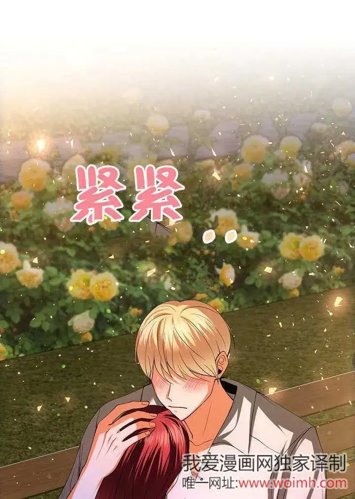 漫画《离婚是条件》第31话第17张图