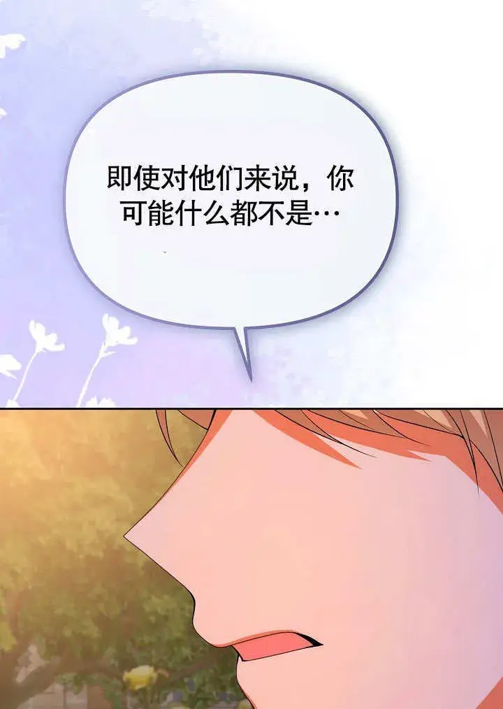漫画《离婚是条件》第31话第20张图