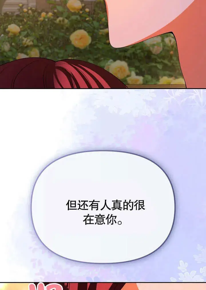 漫画《离婚是条件》第31话第21张图