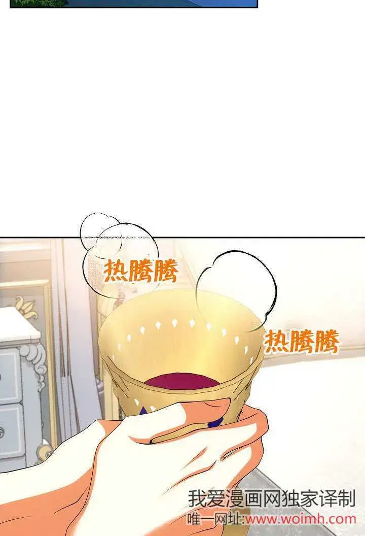 漫画《离婚是条件》第31话第30张图