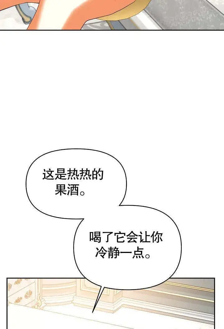 漫画《离婚是条件》第31话第31张图