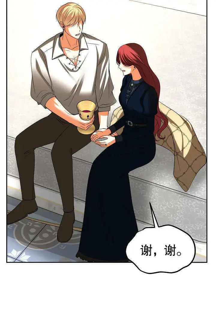 漫画《离婚是条件》第31话第32张图