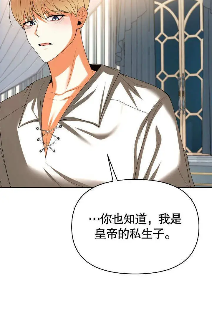 漫画《离婚是条件》第31话第35张图