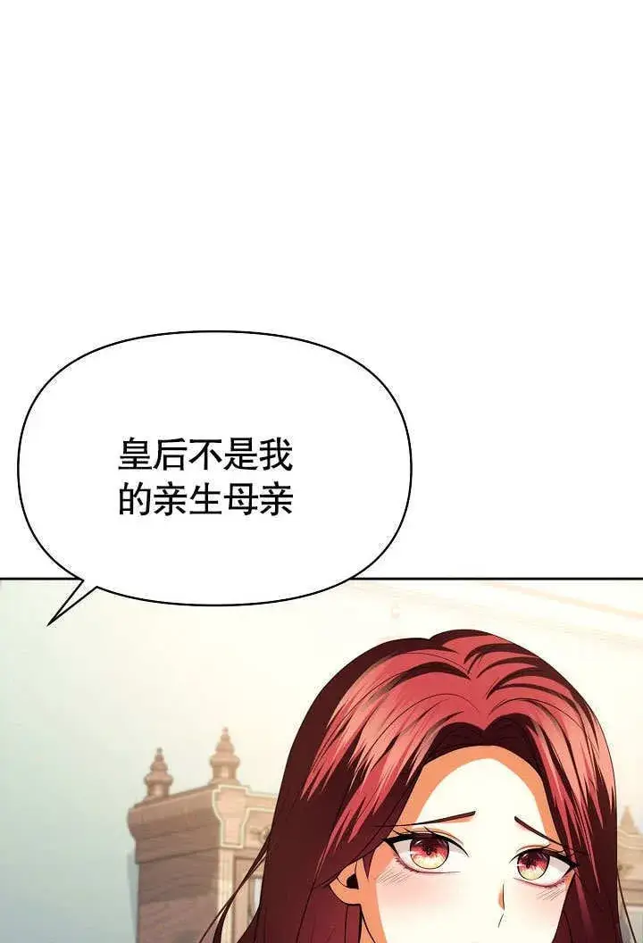 漫画《离婚是条件》第31话第36张图