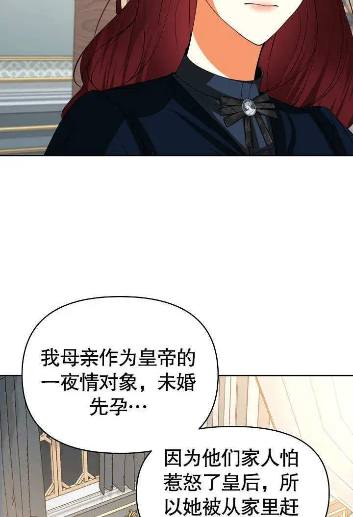 漫画《离婚是条件》第31话第37张图