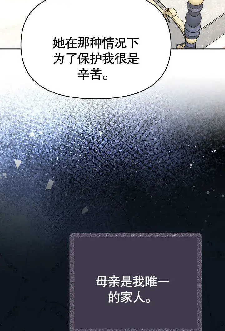 漫画《离婚是条件》第31话第39张图