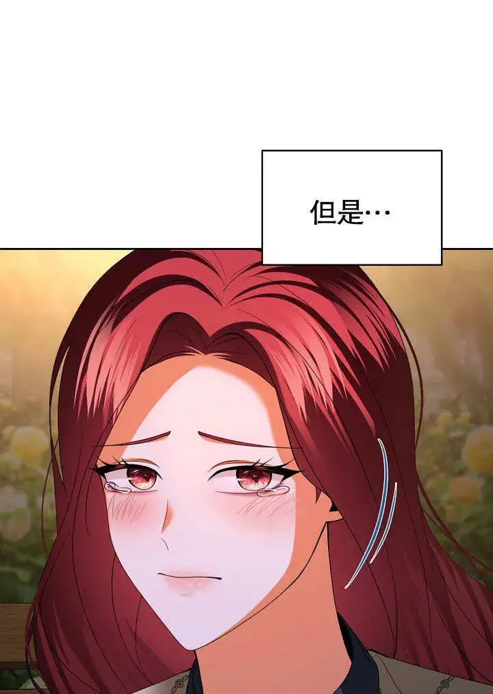 漫画《离婚是条件》第31话第4张图