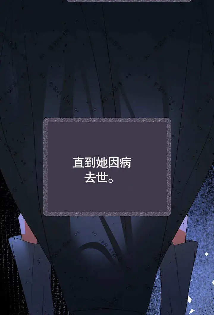 漫画《离婚是条件》第31话第40张图