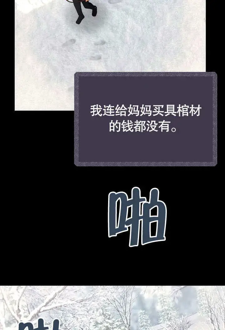 漫画《离婚是条件》第31话第43张图