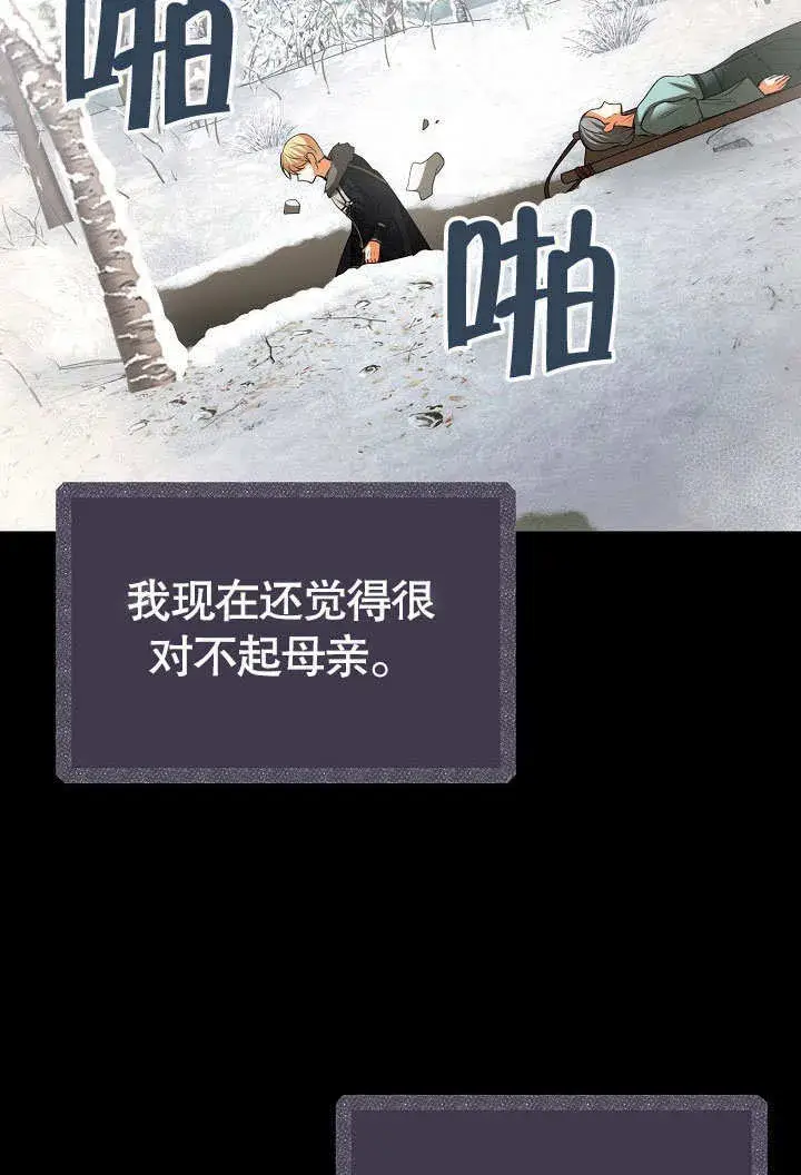漫画《离婚是条件》第31话第44张图