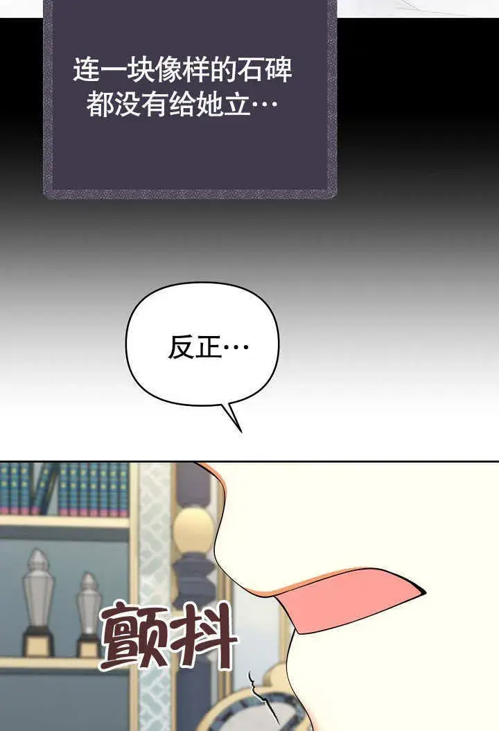 漫画《离婚是条件》第31话第46张图