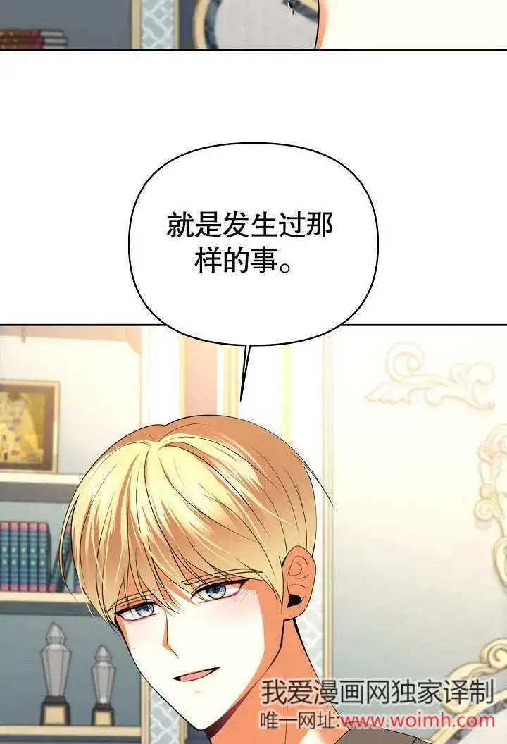 漫画《离婚是条件》第31话第47张图