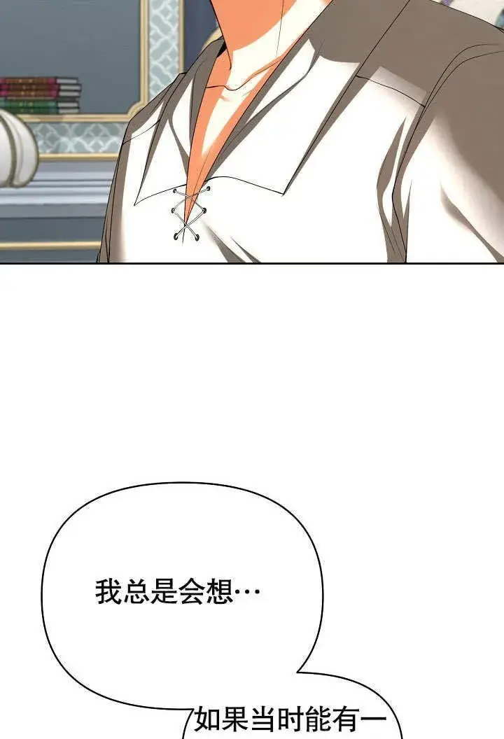 漫画《离婚是条件》第31话第48张图