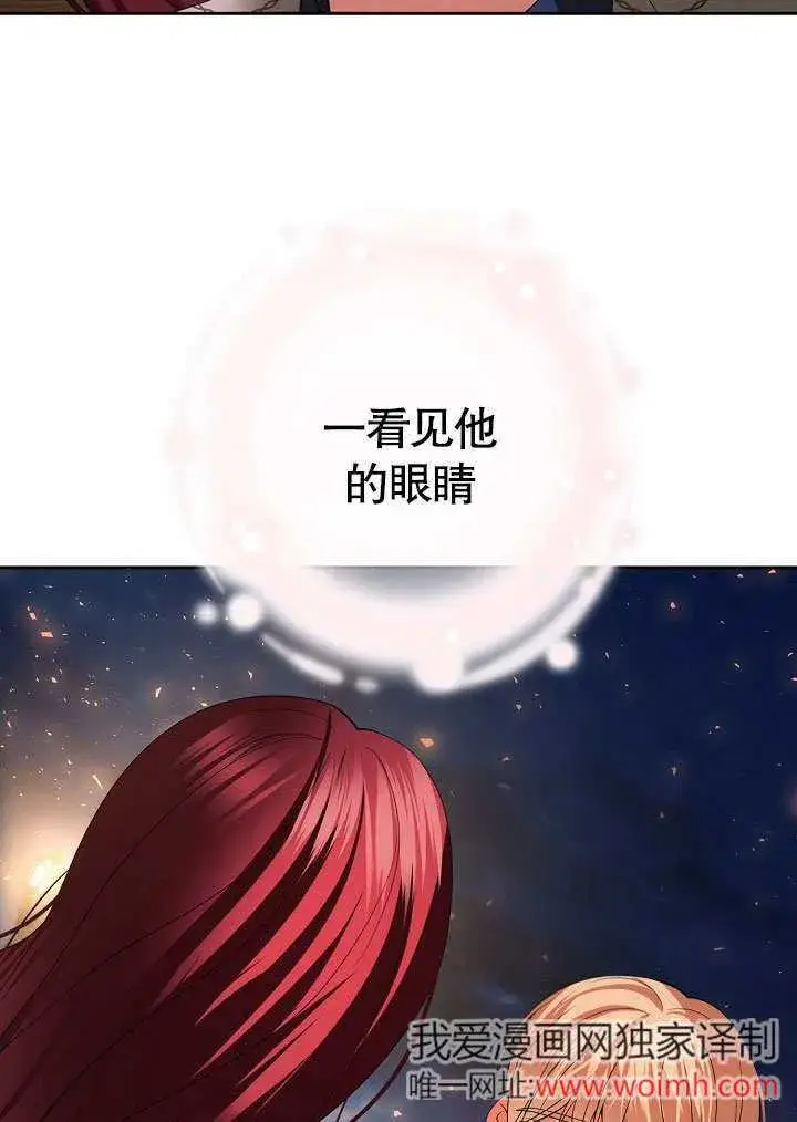 漫画《离婚是条件》第31话第5张图