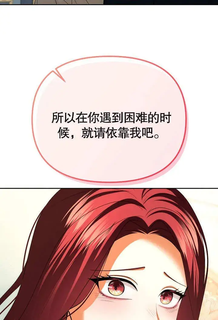 漫画《离婚是条件》第31话第50张图