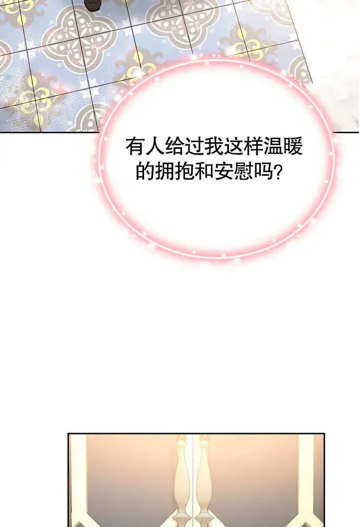 漫画《离婚是条件》第31话第54张图