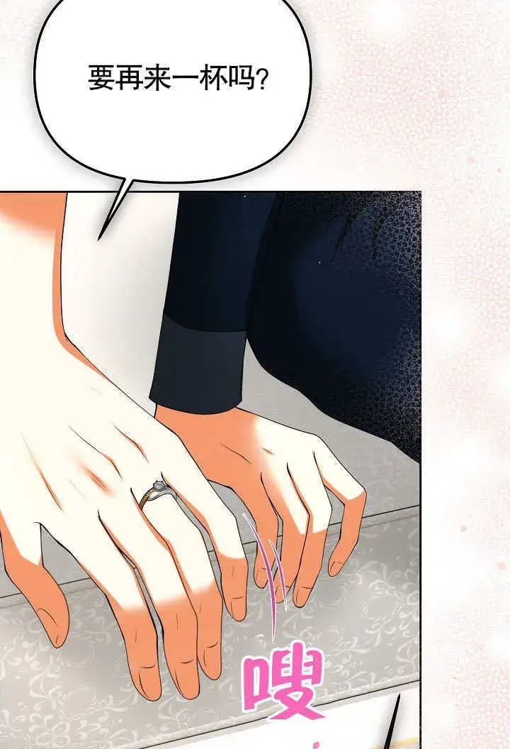漫画《离婚是条件》第31话第56张图