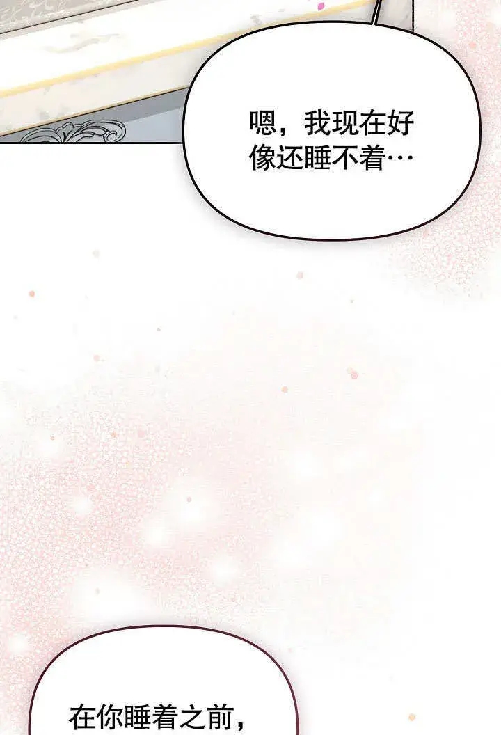 漫画《离婚是条件》第31话第57张图