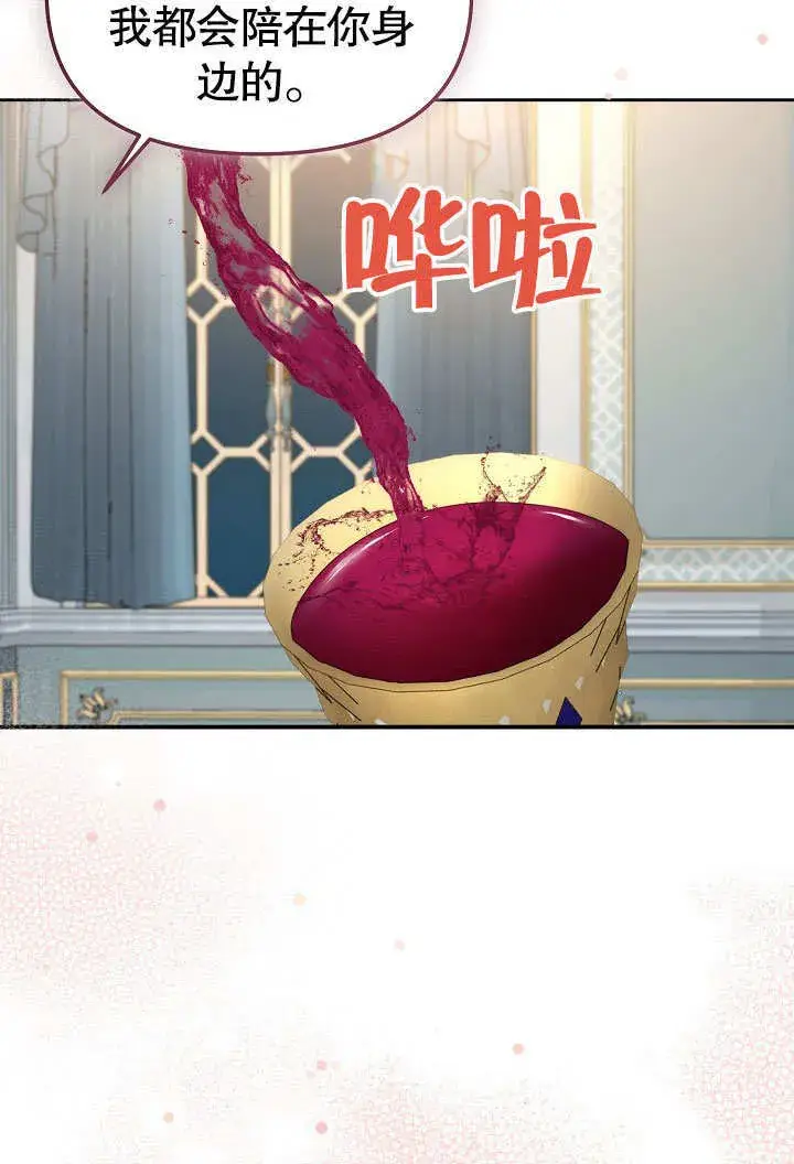 漫画《离婚是条件》第31话第58张图