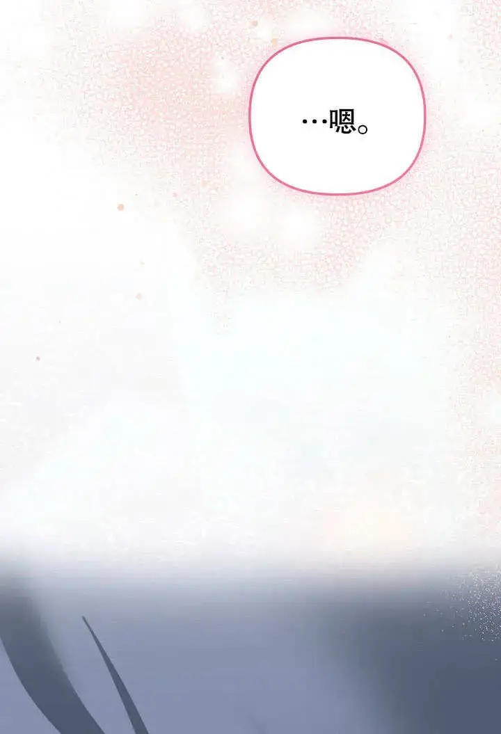 漫画《离婚是条件》第31话第59张图